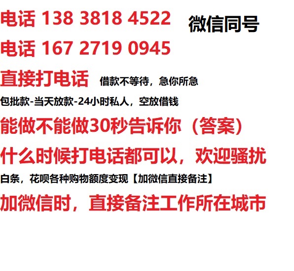 尧都借钱上门放款|尧都线下个人借贷周转|尧都私人放款联系方式